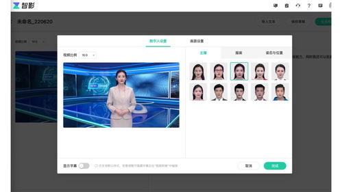巧用智影數(shù)字人播報，西安交大學姐花式科普高考報志愿避坑指南